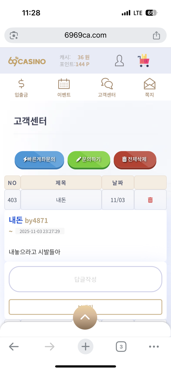 69카지노먹튀