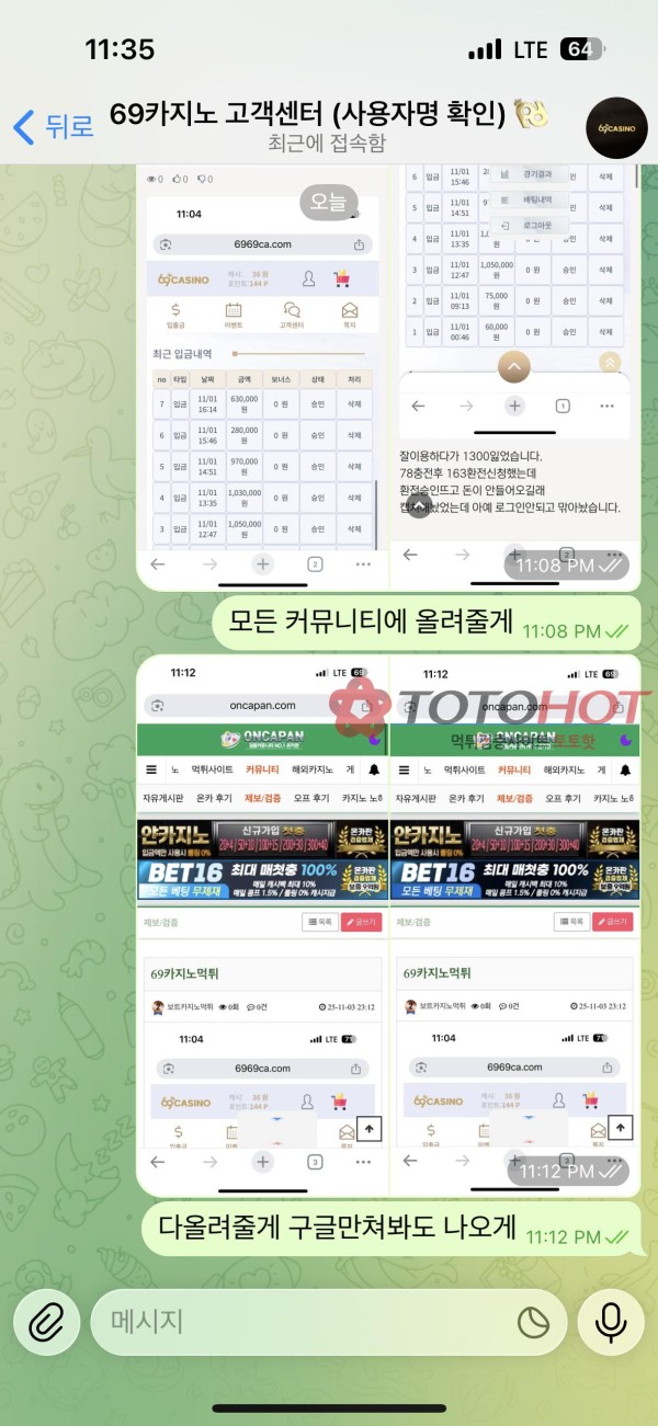 69카지노먹튀
