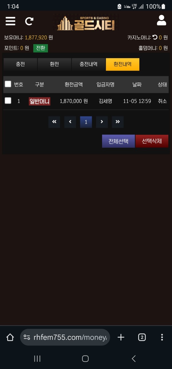 골드시티 사기