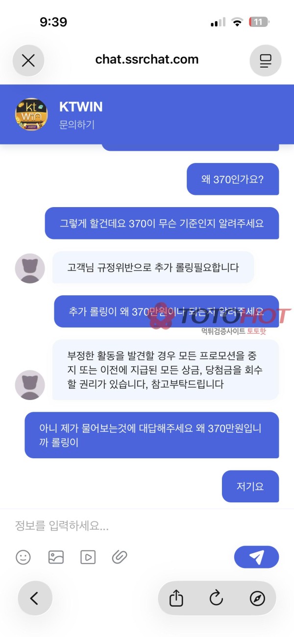 KTWIN 먹튀