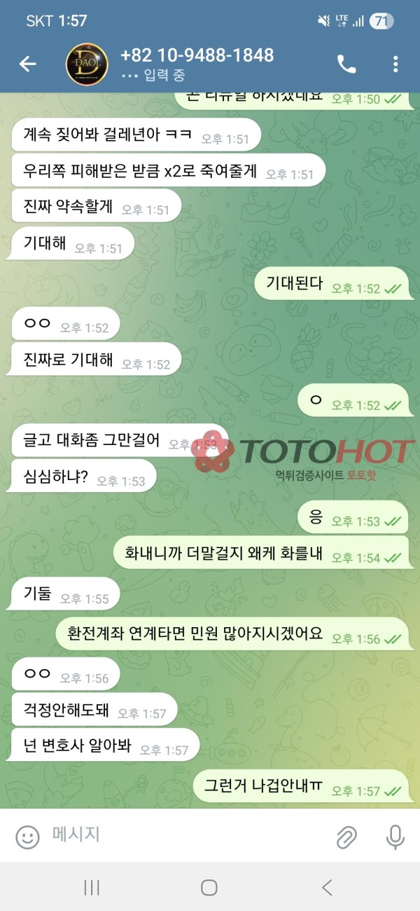 먹튀 다올 괜찮니?