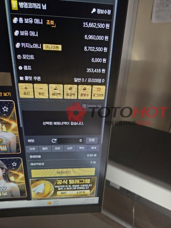 펑벳 먹튀