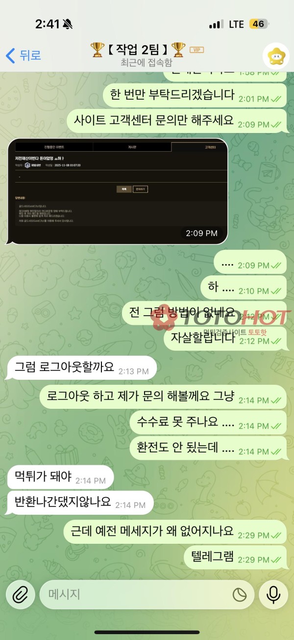 스타.net 먹튀