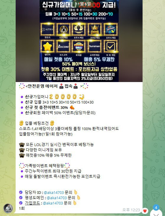 접속 먹튀입먹