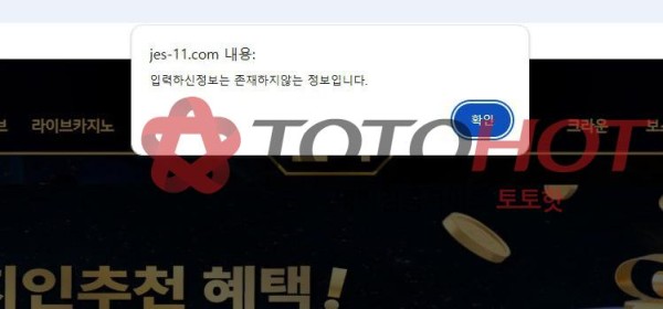 접속 먹튀입먹