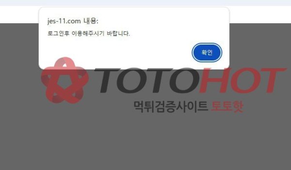 접속 먹튀입먹