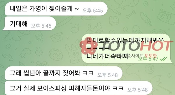 다올 씹새들아 진짜 보피 돈이더라?ㅋㅋ