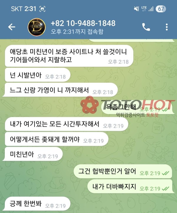 다올 씹새들아 진짜 보피 돈이더라?ㅋㅋ