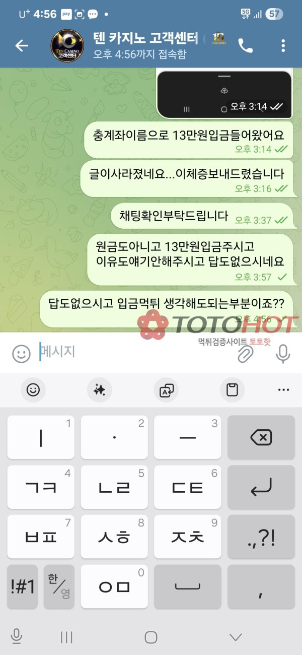텐카지노먹튀