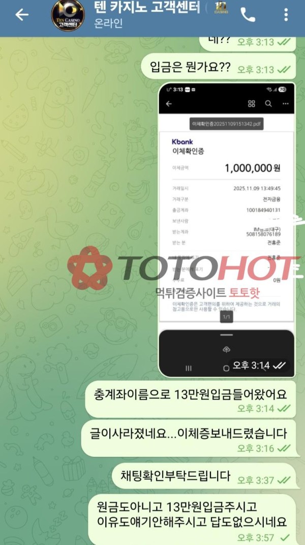 텐카지노먹튀