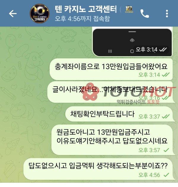 텐카지노먹튀