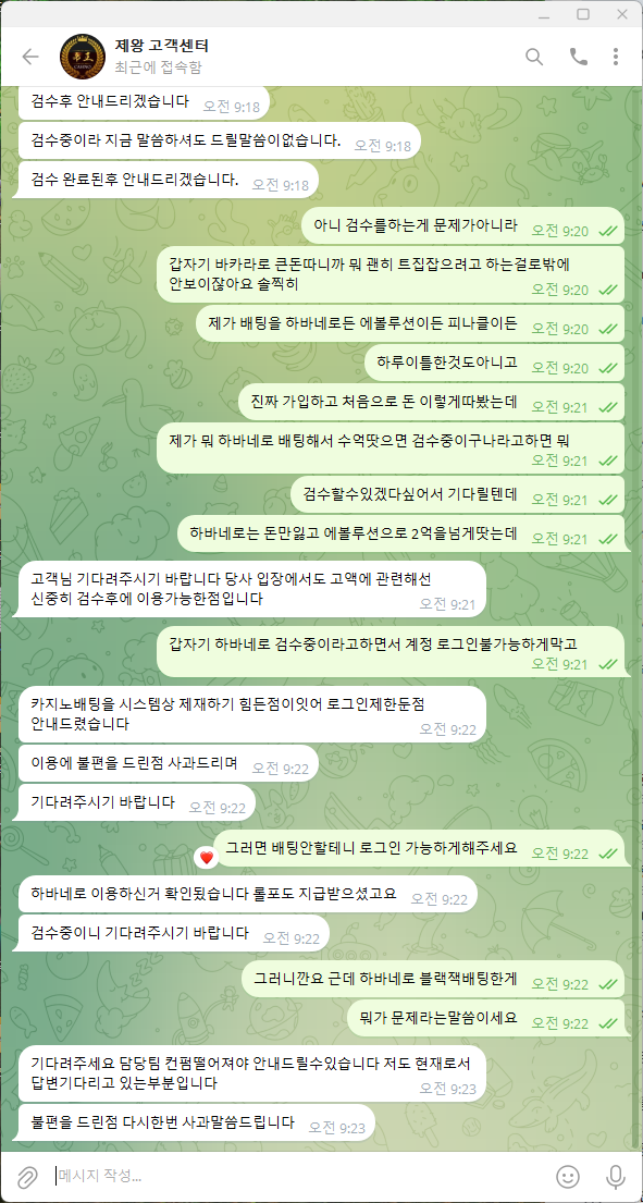 제왕카지노 먹튀1.png