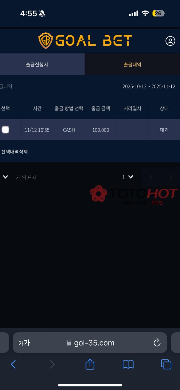 골벳 먹튀