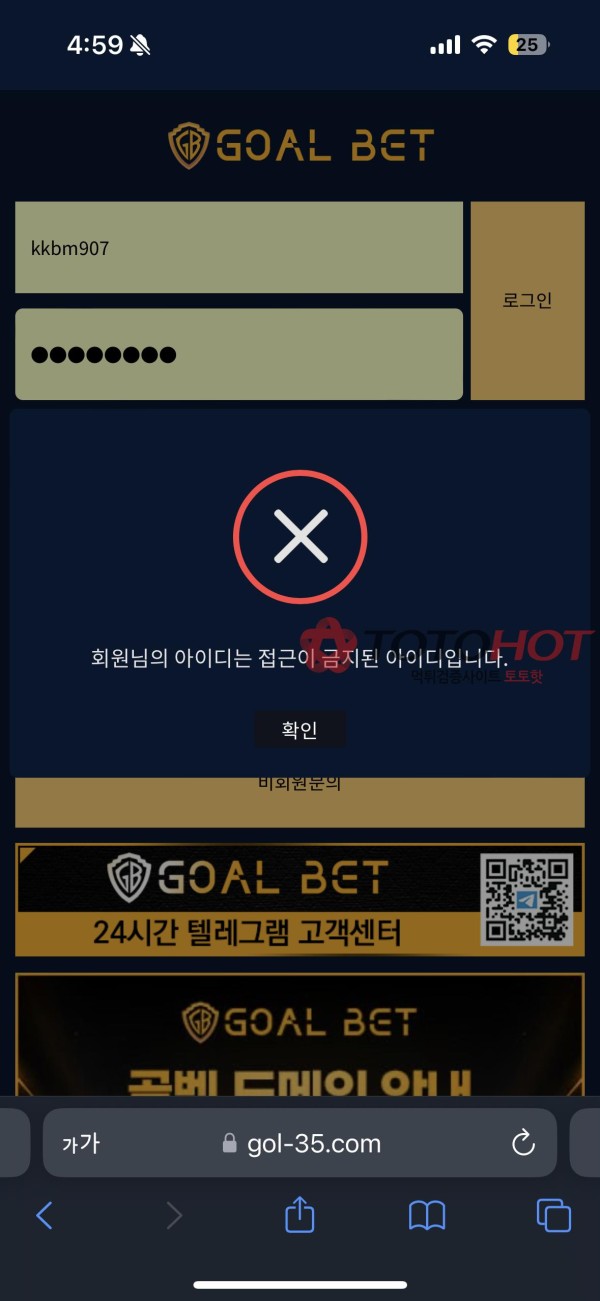 골벳 먹튀