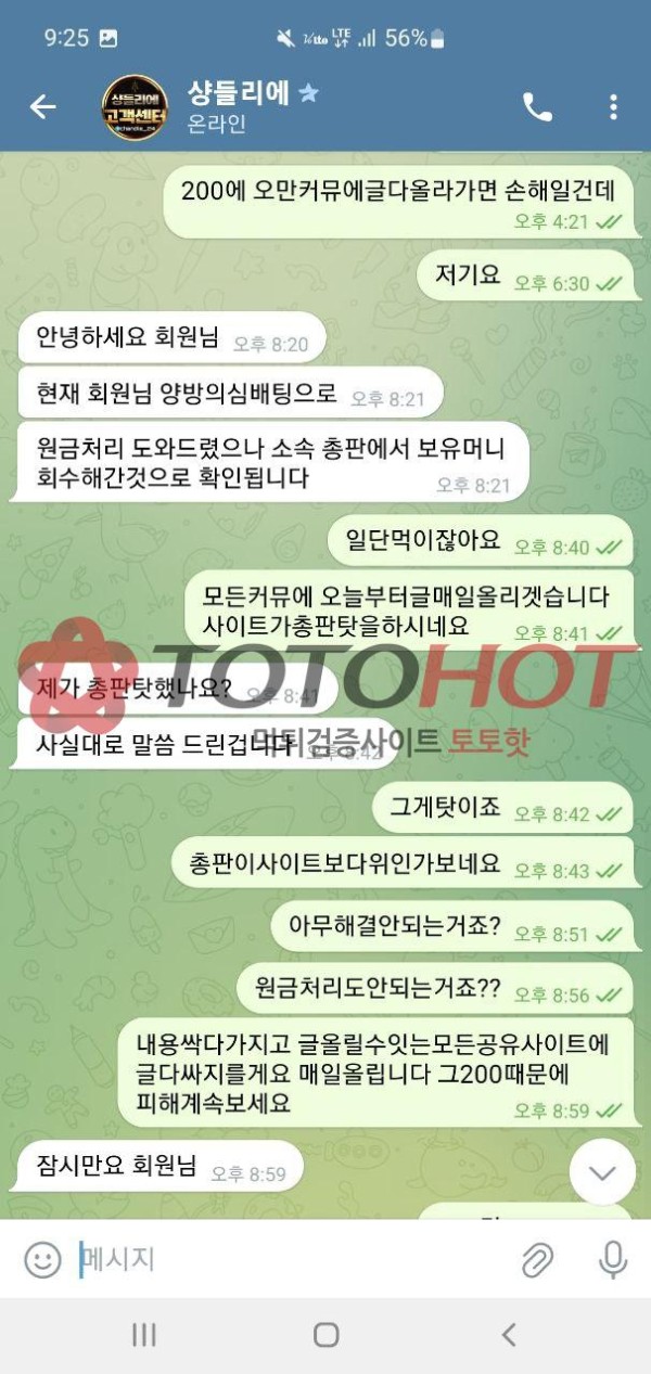 샹들리에 환전버튼없습니다 당장 사용중지하세요 먹싸 재대로오픈입니다
