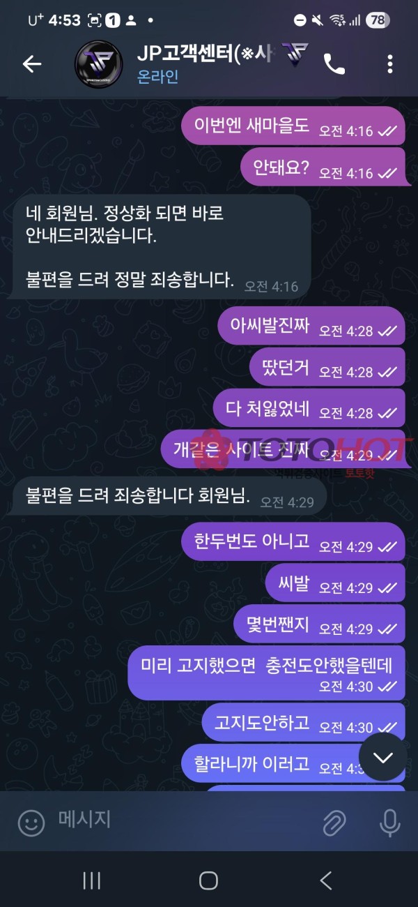 JP 환전 거부