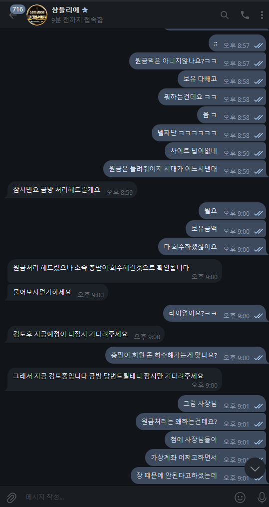 샹들 환전버튼 없음 개먹싸
