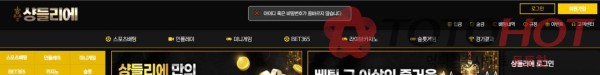 샹들 환전버튼 없음 개먹싸