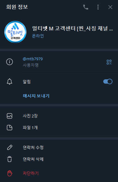 멀티벳 먹튀