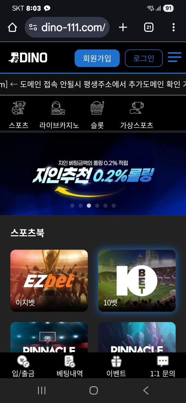 바카라 전도사 다이노먹튀