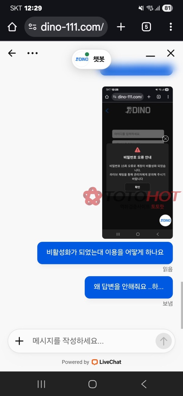 바카라 전도사 다이노먹튀