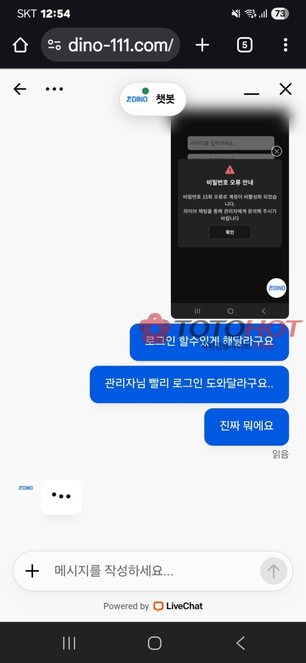 바카라 전도사 다이노먹튀