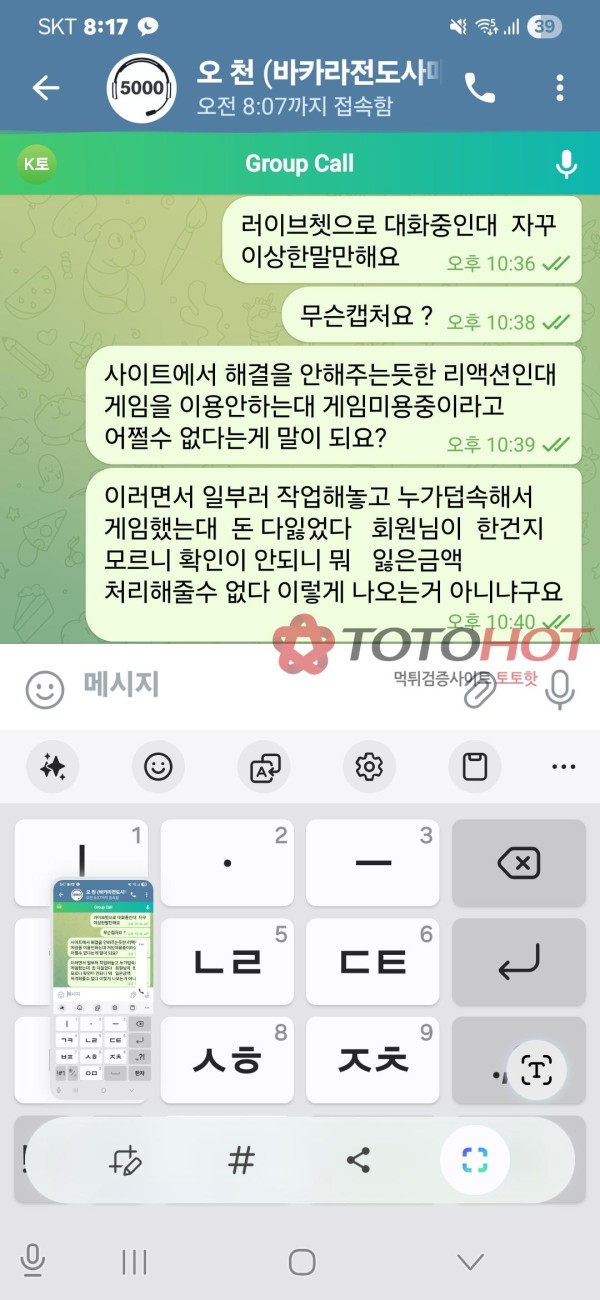 바카라 전도사 다이노먹튀