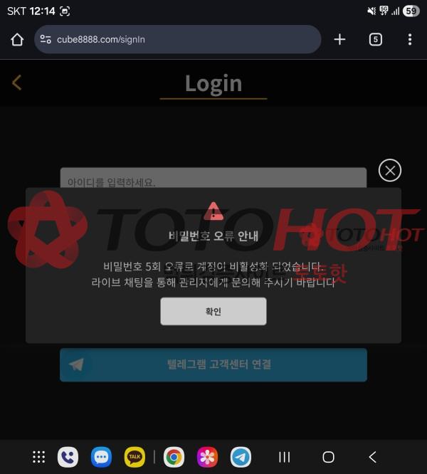 큐브 개먹튀 사이트