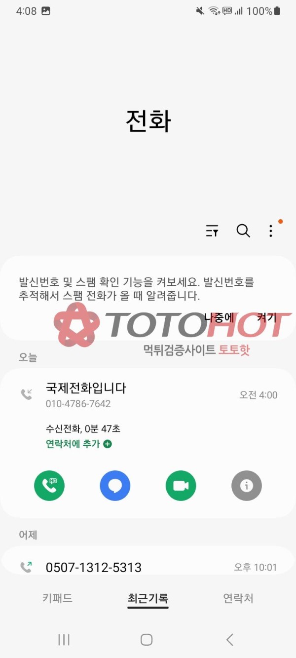 다올 먹튀