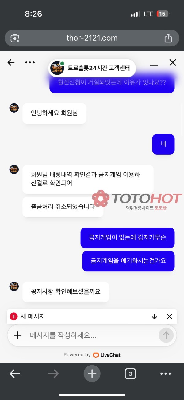토르슬롯 먹튀 (재업)