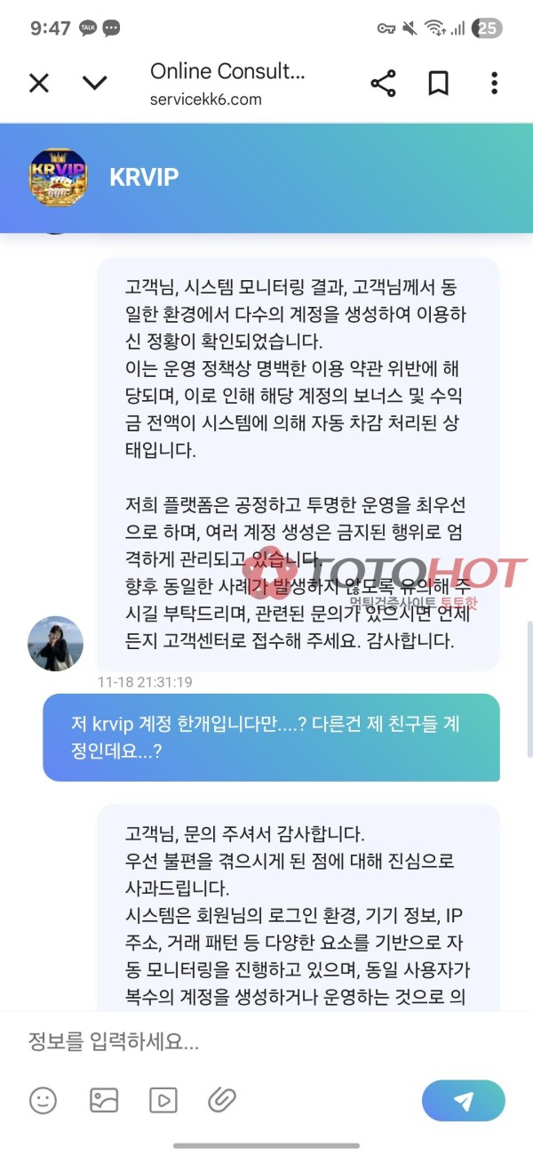 Krvip 짱싸 먹튀