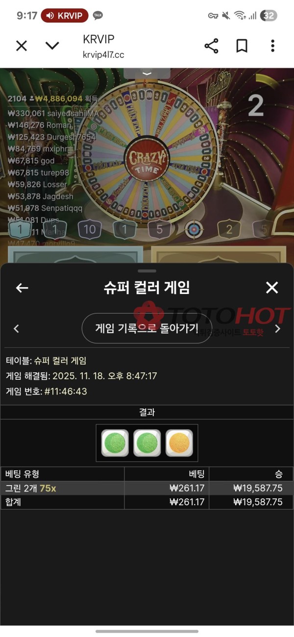 Krvip 짱싸 먹튀