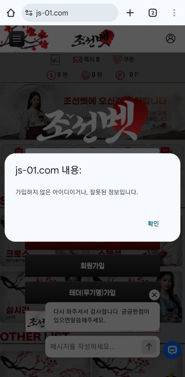 조선벳 언능튀세요