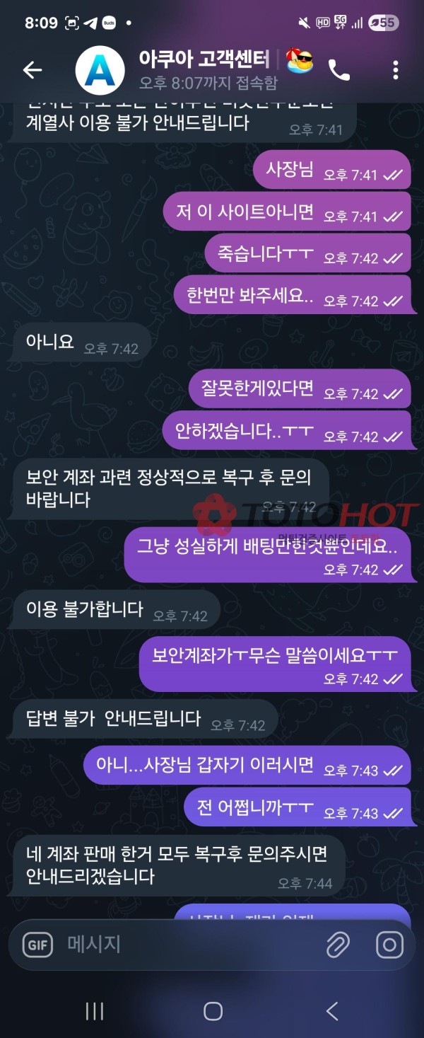 아쿠아벳 차단