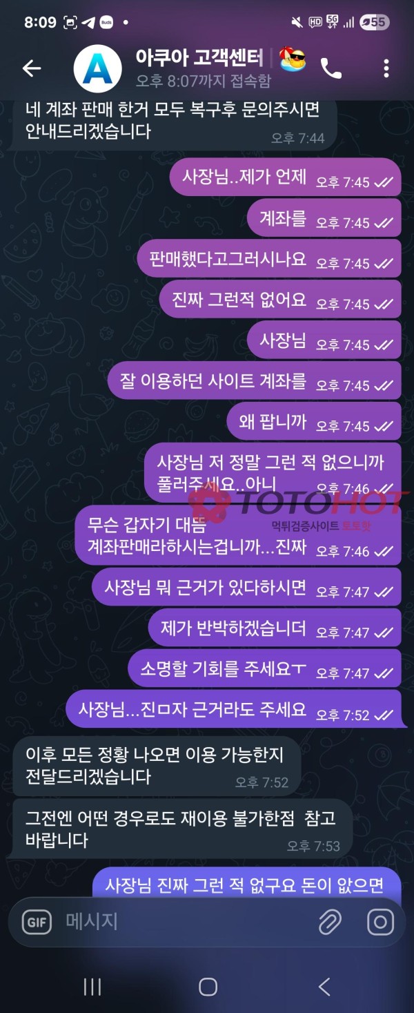 아쿠아벳 차단