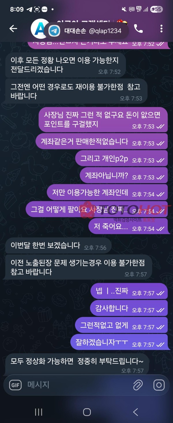 아쿠아벳 차단