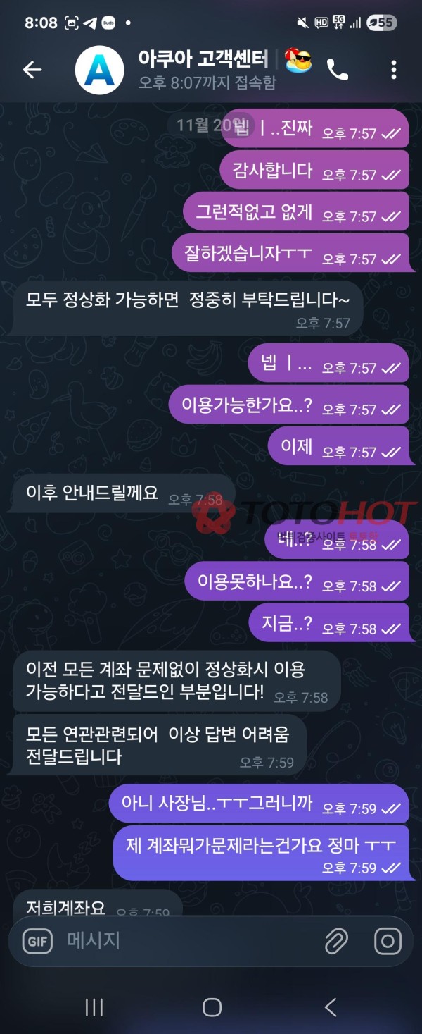 아쿠아벳 차단