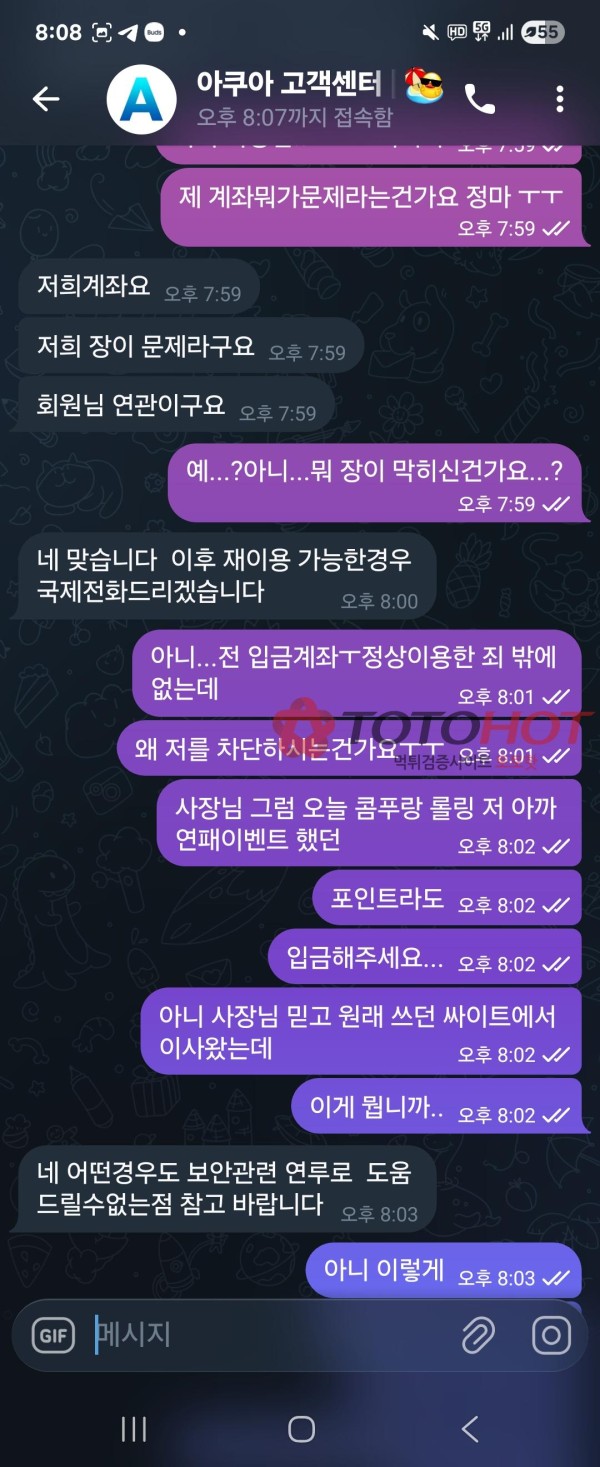 아쿠아벳 차단