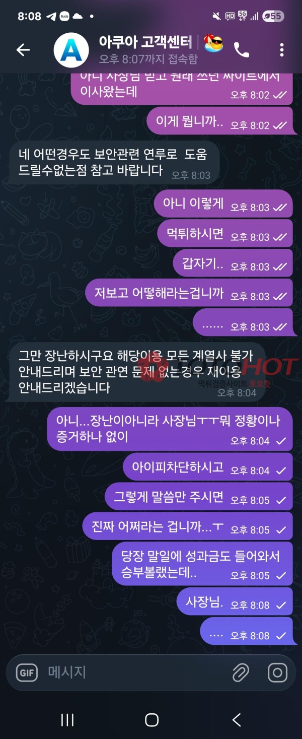 아쿠아벳 차단