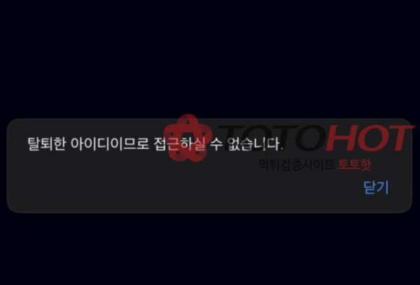 애국벳 개먹튀