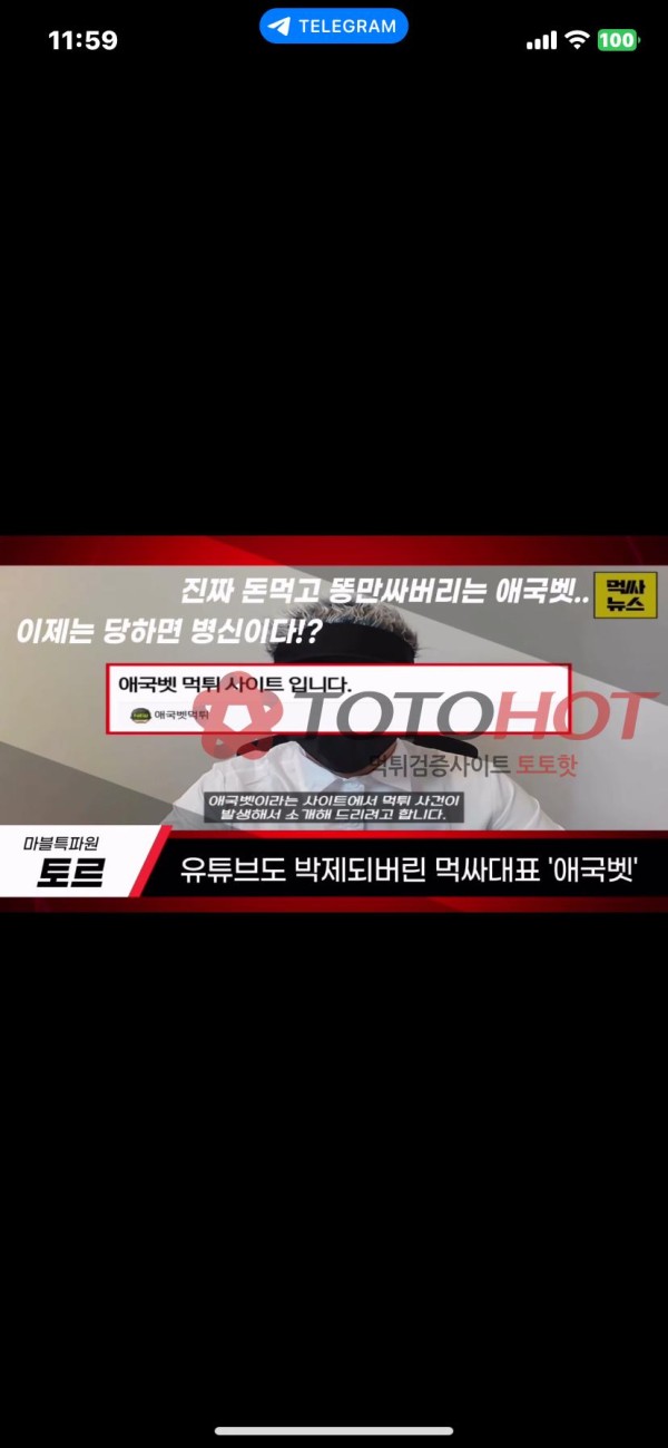애국벳 먹