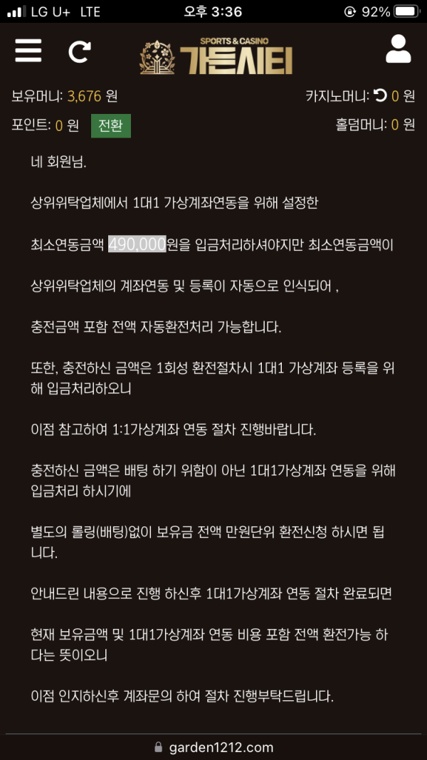 꽁머니로 먹튀