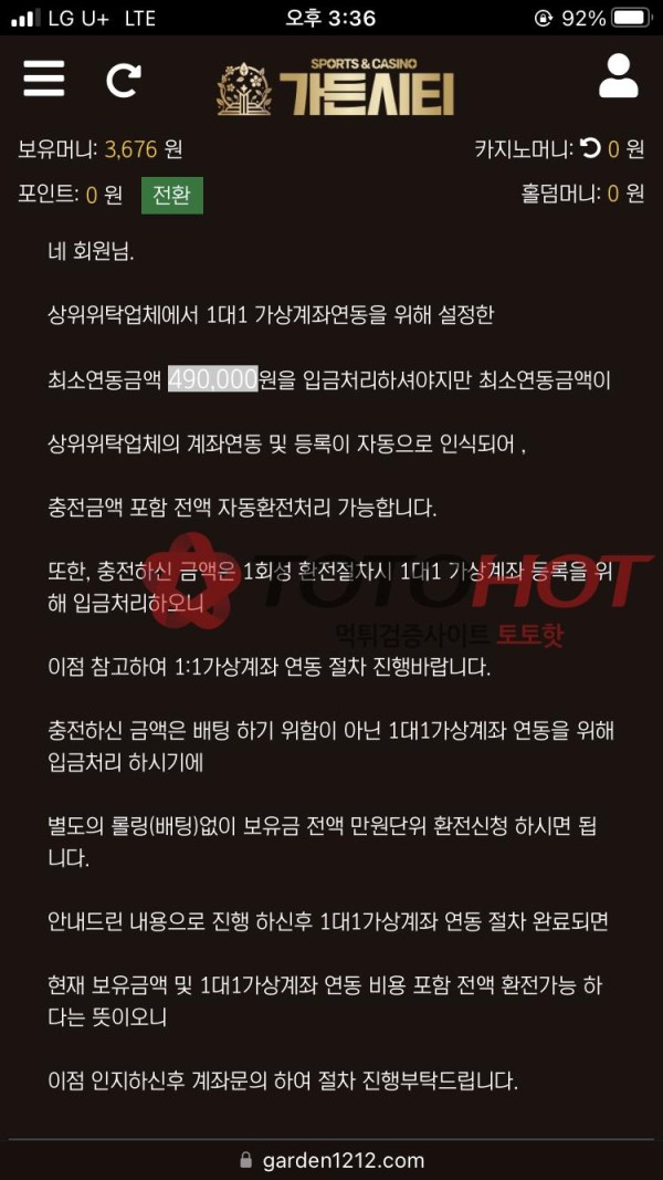 꽁머니로 먹튀