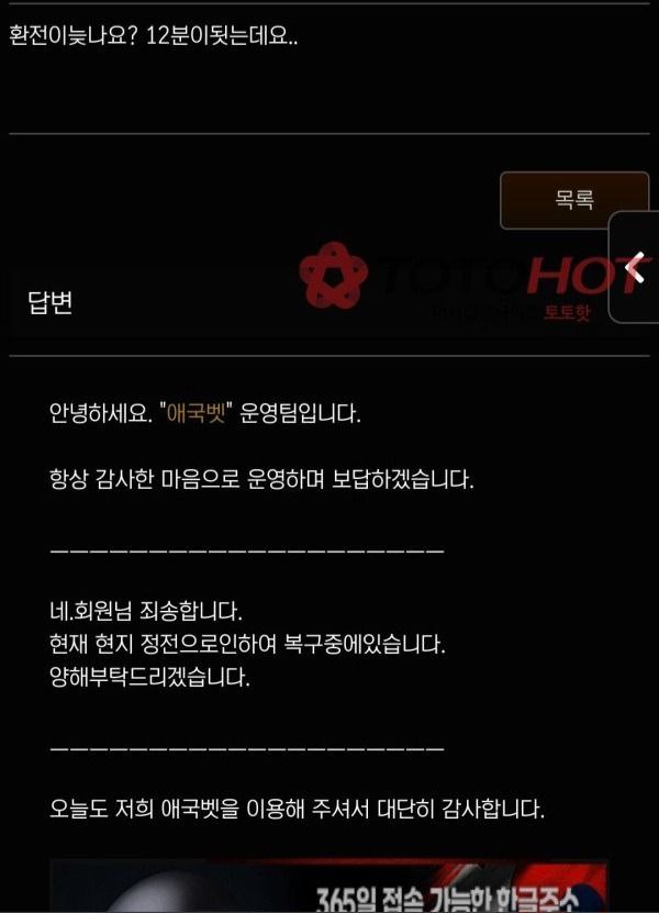 먹튀 ㅆ발아
