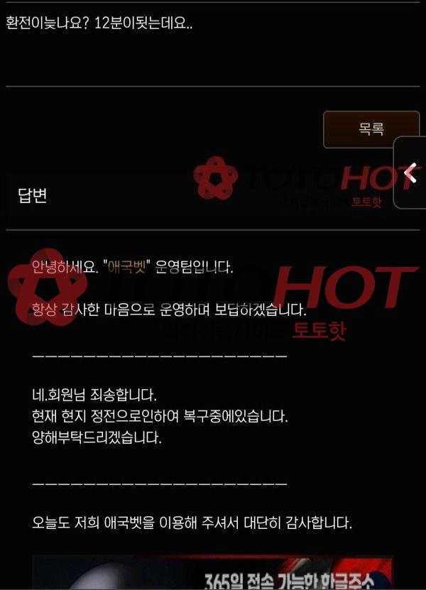 먹튀 ㅆ발아