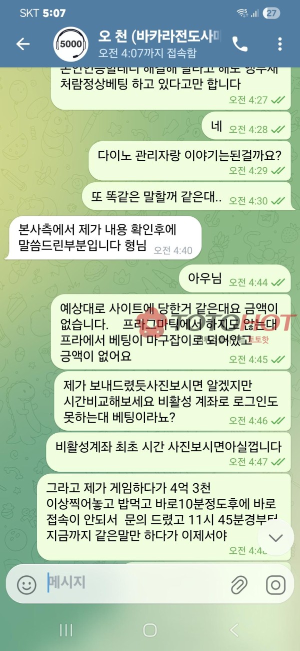 바카라전도사 먹튀 추가샷