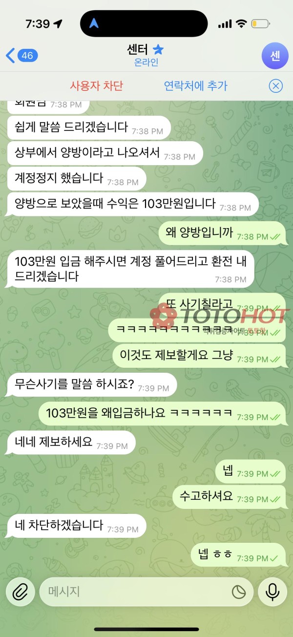 플라밍고 개먹튀 추가입금 좆낑긴소리 구 사계절 구 정원