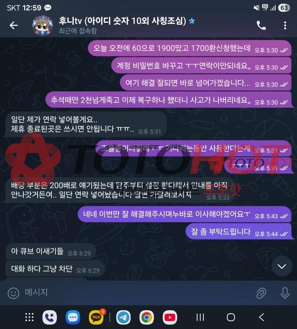 큐브 개먹튀 사이트입니다 조심하세요
