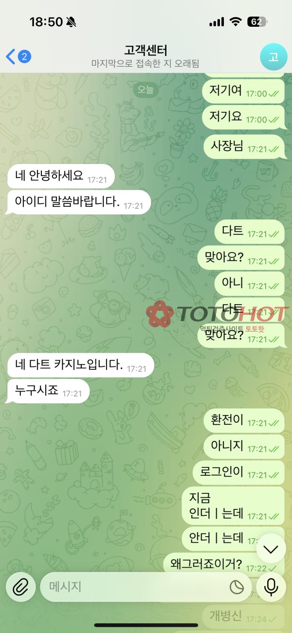 다트먹튀