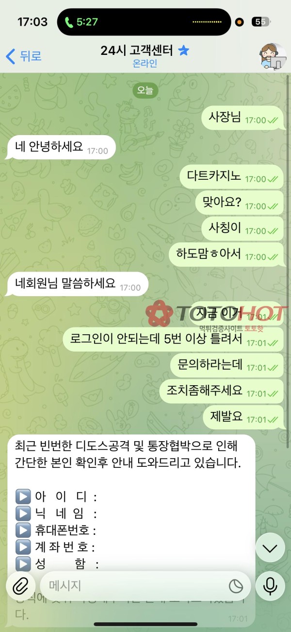 다트먹튀